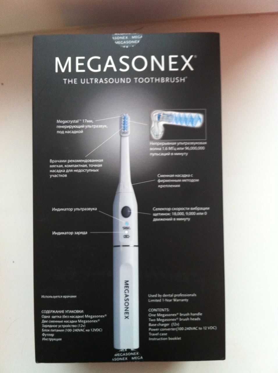 Ультразвуковая зубная щетка megasonex инструкция