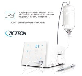 Piezotome CUBE - ультразвуковой многофункциональный аппарат для костной хирургии, со светом | Satelec Acteon Group (Франция)