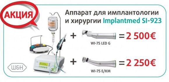 wh_implantmed_sale